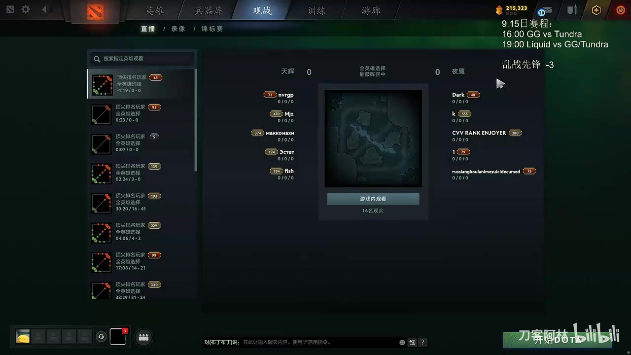 皮球爆新AR阵容:Lou+XM+Niu+皮球;XG1345全部休息