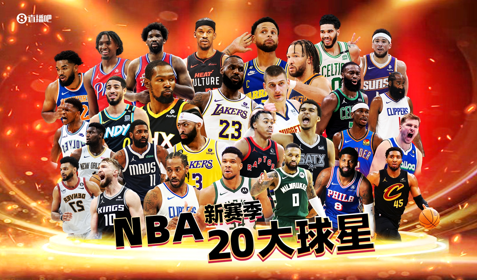 【吧友评选】🌟NBA新赛季20大球星之No.15!