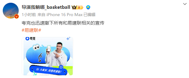 😖媒体人：CBA赞助商中国人寿&东阳光等多家企业删除与易建联相关内容