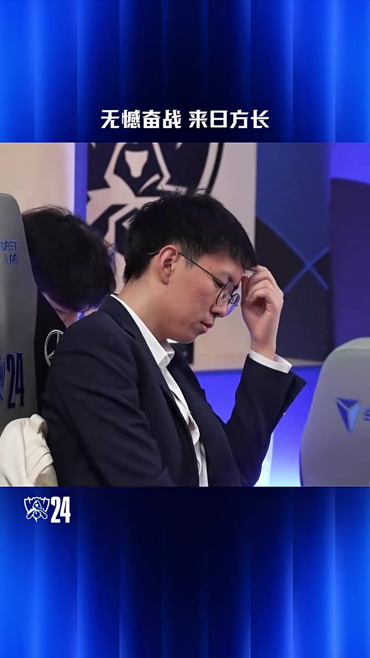 LPL官方发布赛后选手众生相:GALA失落掩面,教练U不停挠头