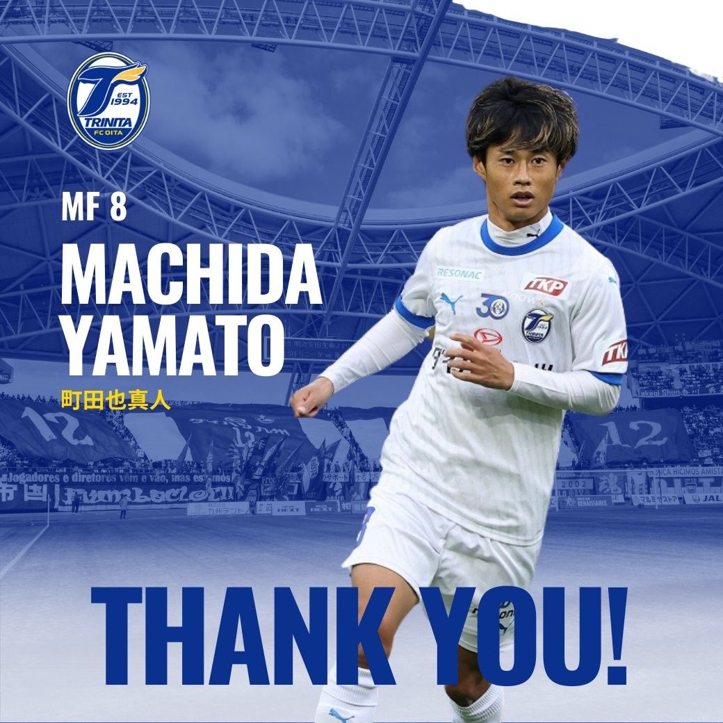 大分三神官方：町田也真人合同到期正式离队